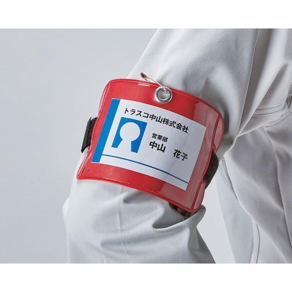 あすつく対応 「直送」 ＴＲＵＳＣＯ TAB-C-GN アームパス 名刺サイズ グリーン TABCGN tr-1148439 |  | 03