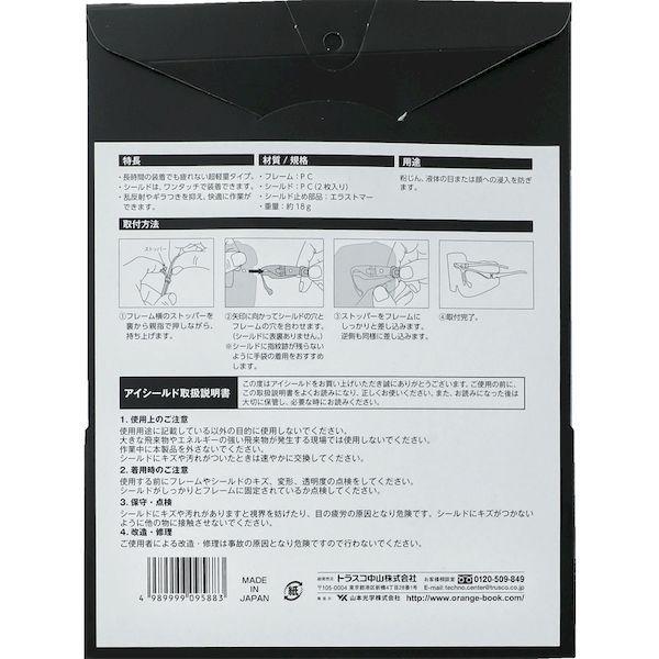 あすつく対応 「直送」 ＴＲＵＳＣＯ TESAR-2 アイシールド　無反射タイプ　交換シールド２枚付 TESAR2 |  | 02