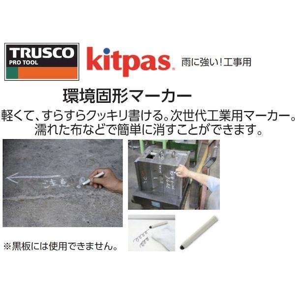 あすつく対応 「直送」 ＴＲＵＳＣＯ TKK-10S-BK キットパス工事用　詰替用　黒 １０本入 TKK10SBK |  | 02