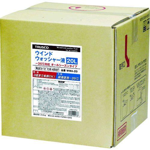 あすつく対応 「直送」 ＴＲＵＳＣＯ WWA-20 ウインドウオッシャー液２０Ｌ　−３５℃対応　オールシーズンタイプ WWA20 | 