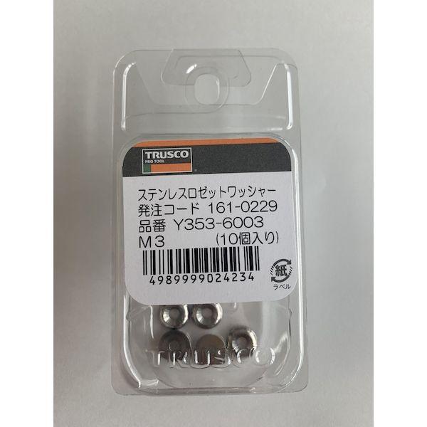 あすつく対応 「直送」 ＴＲＵＳＣＯ Y353-6003 ステンレスロゼットワッシャー　Ｍ３　１０個入 Y3536003 |  | 01