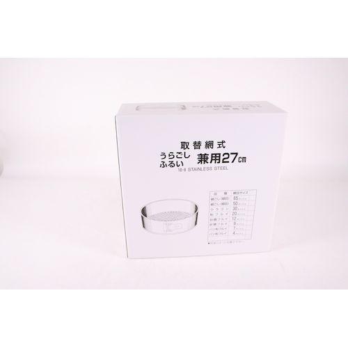 4993331011035 みどり産業 ワンタッチ裏ごし枠27cm 裏漉枠丈 18-8 05-0152-0103 業務用 |  | 01