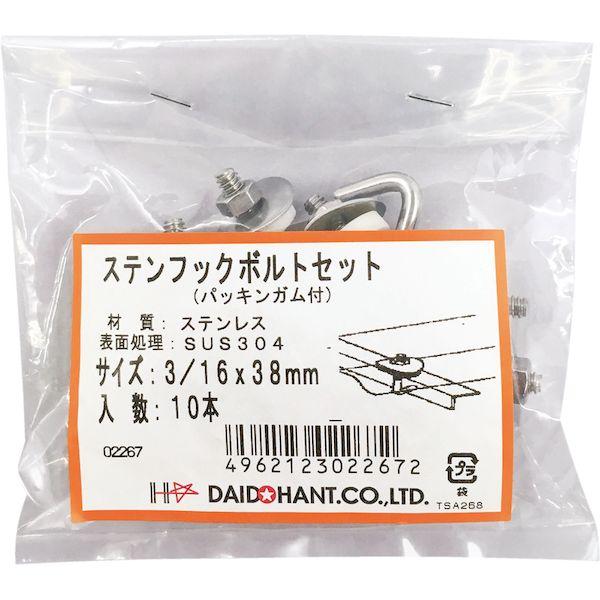 あすつく対応 「直送」 ダイドーハント 10102267 ステンレス　フックボルトセット　３／１６Ｘ３８ １０個入 |  | 04