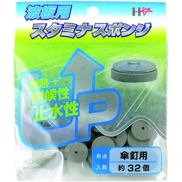 あすつく対応 「直送」 ダイドーハント 10176058 スタミナスポンジ ３２個入 傘釘用 ３２個入 tr-1142637 | ブランド登録なし | 02