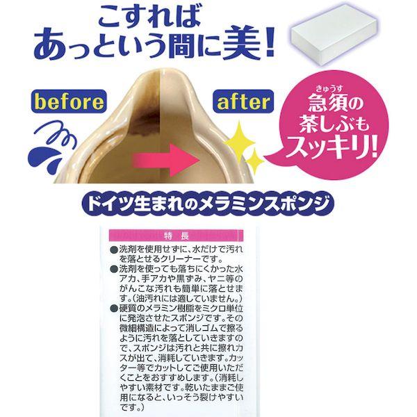 あすつく対応 「直送」 キクロン 102365 クリピカ　メラミンスポンジ |  | 03