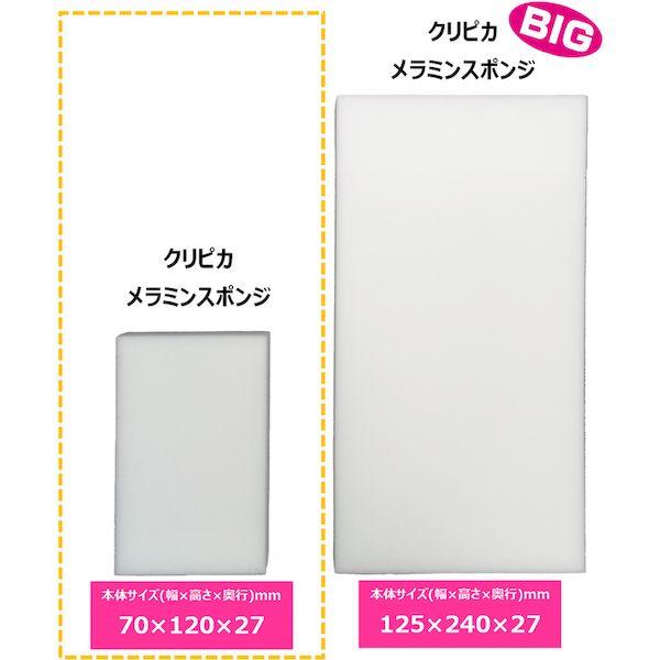 あすつく対応 「直送」 キクロン 102365 クリピカ　メラミンスポンジ |  | 05