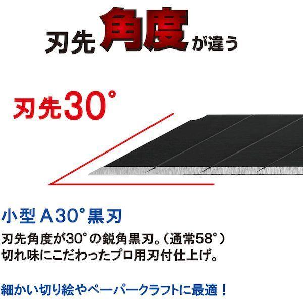あすつく対応 「直送」 ＮＴ BA15P 替刃Ａ型刃先３０°黒刃１０枚入り |  | 02