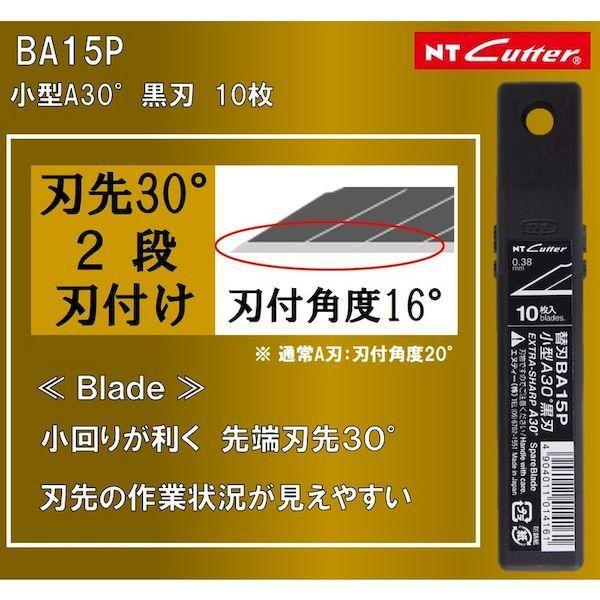 あすつく対応 「直送」 ＮＴ BA15P 替刃Ａ型刃先３０°黒刃１０枚入り |  | 03