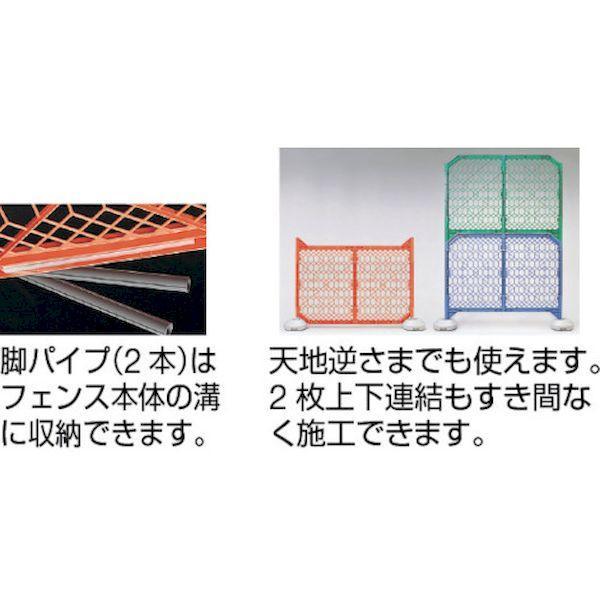 【個数：1個】ＤＩＣ DSPF1500O 直送 代引不可 ディックSPフェンス 1500×1200 オレンジ |  | 03