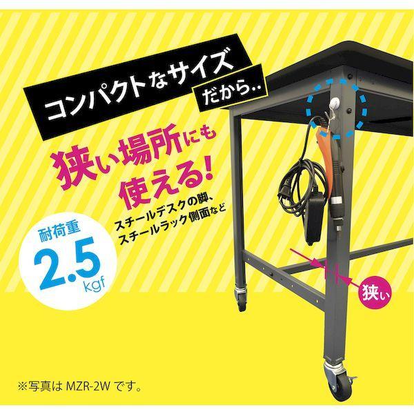 あすつく対応 「直送」 マグエックス MZR-2K マグネットフック　ゼロスライド　ＳＳ　黒 MZR2K |  | 06