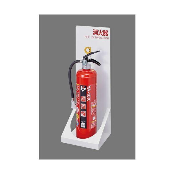 ＩＲＩＳ SSZ-220A-W ２５２９８３ 消火器スタンド 床置きＺ型 SSZ220AW 252983 アイリスオーヤマ |  | 01