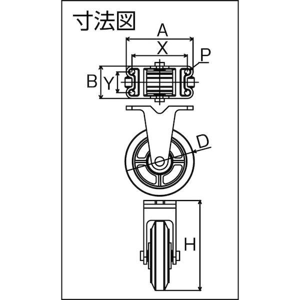 あすつく対応 「直送」 東北車輛製造所 125KB 標準型固定金具付ゴム車輪 １２５ | ブランド登録なし | 01