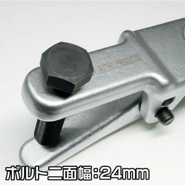 あすつく対応 「直送」 アストロプロダクツ 2007000013526 車輌整備用工具 タイヤ・ブレーキ関連 タイロッドエンドプーラー ＴＬ３５２ 全長１５５ｍｍ | ブランド登録なし | 02