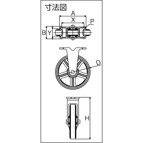 あすつく対応 「直送」 東北車輛製造所 200KFB 標準型固定金具付鉄車輪 ２００ |  | 01