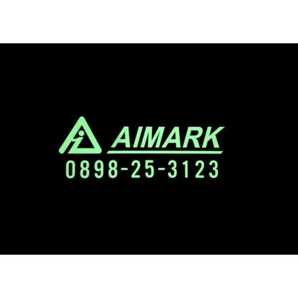 あすつく対応 「直送」 ＩＭ AILUMI50-2 中輝度蓄光カッテイング文字 数字 ２ AILUMI502 |  | 02