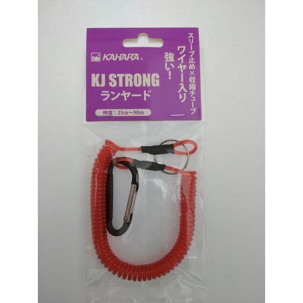 あすつく対応 「直送」 ＫＡＨＡＲＡ KJSRY-RD 安全ロープ ＫＪストロングランヤード レッド KJSRYRD |  | 01