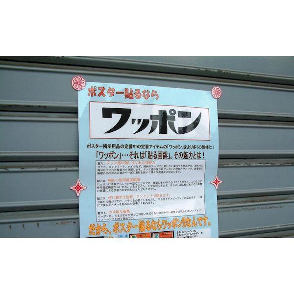 あすつく対応 「直送」 ミツヤ WAP39-OM-YL ワッポン オリマル 黄 Ｍ４２７８１ WAP39OMYL |  | 02