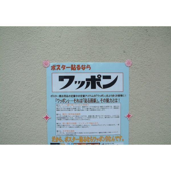 あすつく対応 「直送」 ミツヤ WAP39-OM-YL ワッポン オリマル 黄 Ｍ４２７８１ WAP39OMYL |  | 03