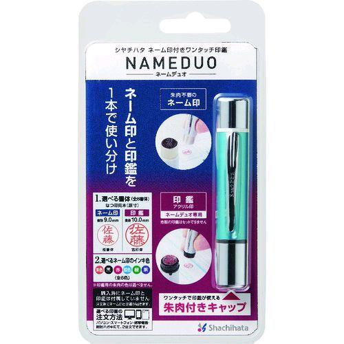 あすつく対応 「直送」 シヤチハタ XL-D2/MO ネームデュオ パールブルー XLD2MO シャチハタ シヤチハタネームデュオ | 