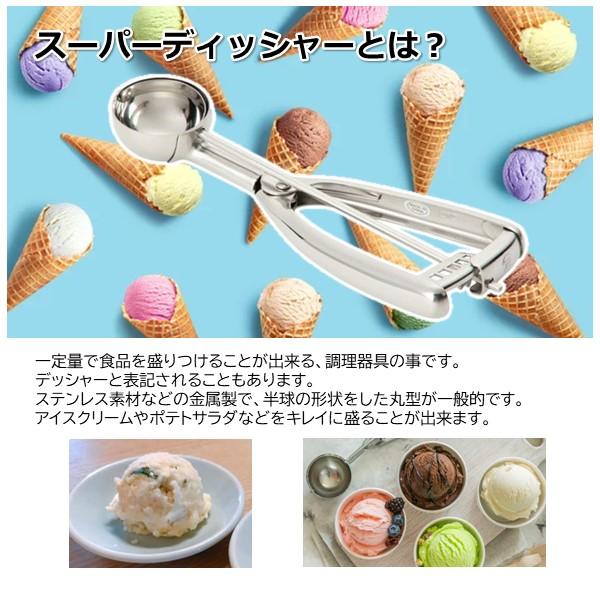 【1個入】4520785004414 三宝産業 18−8スーパーディッシャー ＃12 80cc 18-8スーパーデッシャー FDT0712 |  | 01