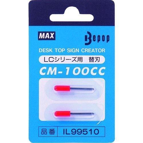 マックス MAX CM-100CC(2P) ビーポップ カッティング用替刃 ２個入り１パック CM100CC(2P) | 