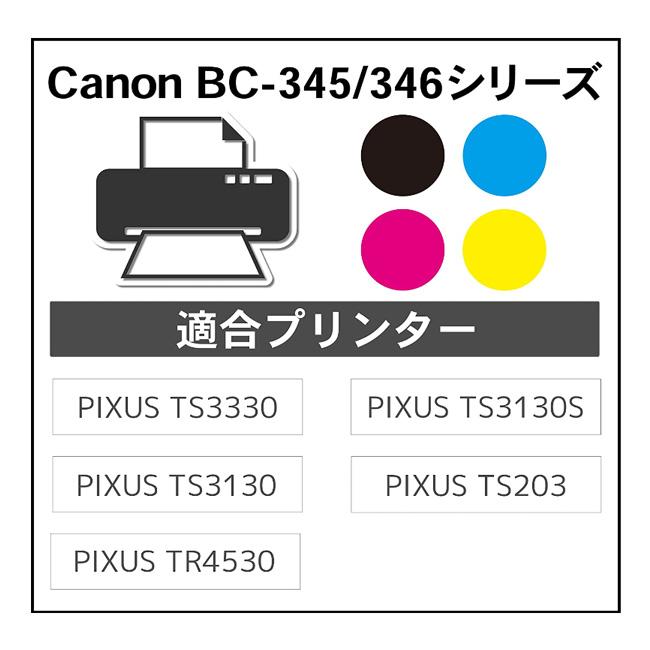 ジット JIT-C345B JITインク C345B対応 JITC345B キヤノン 4530966705160 リサイクルインク ブラック カ |  | 01