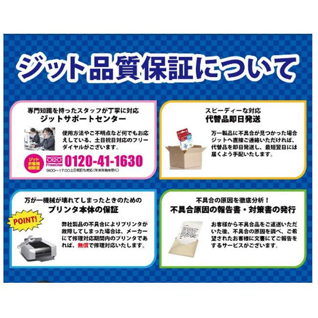 ジット JIT-C345B JITインク C345B対応 JITC345B キヤノン 4530966705160 リサイクルインク ブラック カ |  | 02