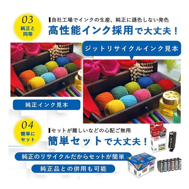ジット JIT-C346CXL キヤノン ＢＣ−３４６ＸＬ対応 リサイクルインク ＪＩＴ−Ｃ３４６ＣＸＬ カラー 大容量 JITC346CXL 453 |  | 03