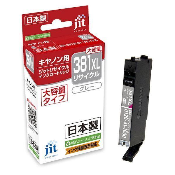 ジット JIT-C381GYXL キヤノン ＢＣＩ−３８１ＸＬＧＹ対応 リサイクルインク ＪＩＴ−Ｃ３８１ＧＹＸＬ グレー 大容量 JITC381GY | 