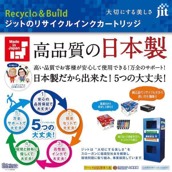 ジット JIT-EKAML6P エプソン ＫＡＭ−６ＣＬ−Ｌ対応 リサイクルインク ＪＩＴ−ＥＫＡＭＬ６Ｐ ６色入り 増量 JITEKAML6P KA |  | 01