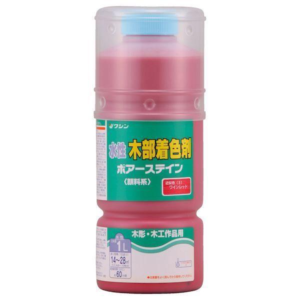 和信ペイント ワシン 4965405110180 直送 代引不可・他メーカー同梱不可 ポアーステイン ワインレッド 1L | 