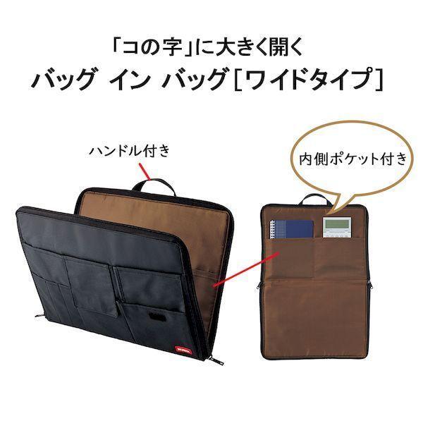 リヒトラブ LIHIT LAB. A7559-24 バッグインバッグ ワイドタイプ A755924 A4 |  | 01