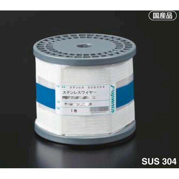 ふじわら アイオウル 19-15150 ステンレスワイヤロープ カット品 7×19 1．5mm×150m SUS ワイヤーロープ 1915150 | 