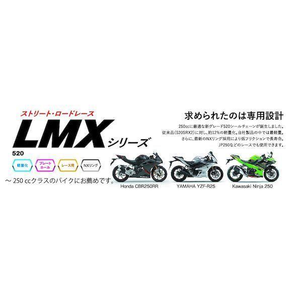 江沼チェーン 4571291780897 EK チェーン 520LM−X GP／GP 106L MLJ |  | 02