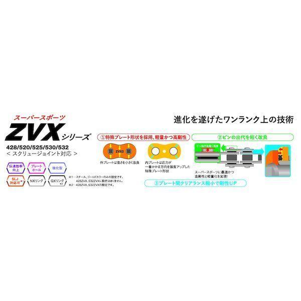 江沼チェーン 4571291795006 EK チェーン 520ZV−X3 BK／BK 142L MLJ_2