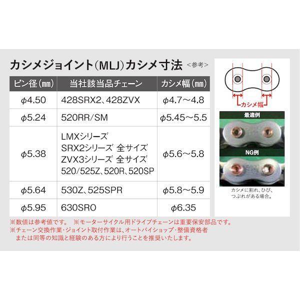 江沼チェーン 4571291828421 EK ジョイント 525SR−X2 CR MLJ カシメ | 