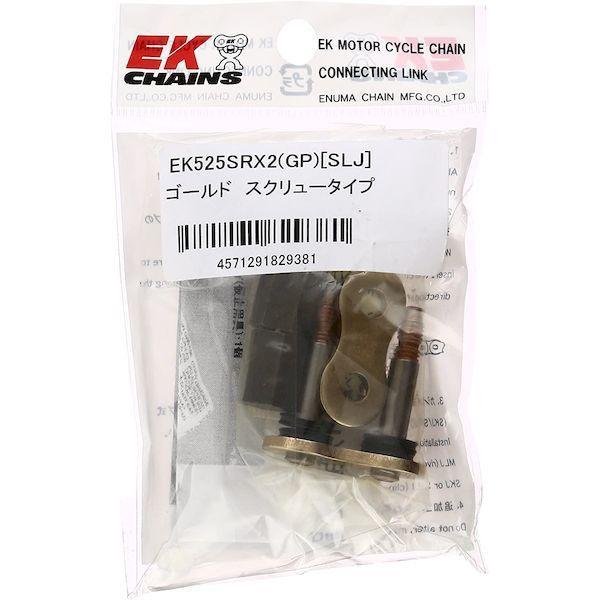 江沼チェーン 4571291829381 EK ジョイント 525SR−X2 GP SLJ スクリュー 525SRX2 | 