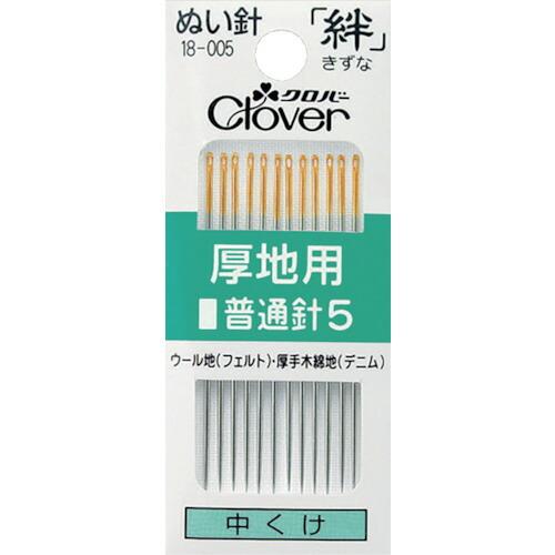 あすつく対応 「直送」 クロバー 18-005 絆　厚地用　普通針５ 18005 | クロバー（手芸用品）