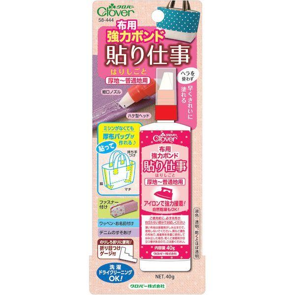 あすつく対応 「直送」 クロバー 58-444 布用強力ボンド　貼り仕事　４０ｇ 58444 |  | 04