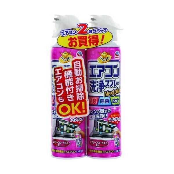 あすつく対応 「直送」 アース 688811 らくハピ　エアコン洗浄スプレー　Ｎｅｘｔｐｌｕｓ　エアリーフローラルの香り　２本パック | 