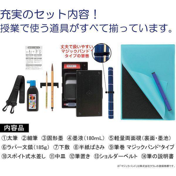 あかしや AF60P-NV 書道道具 書道セット パフスポーツネイビー AF60PNV |  | 01