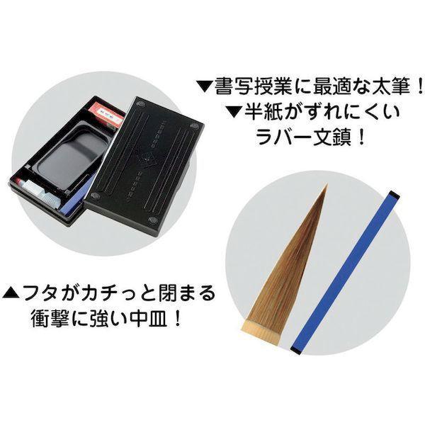 あかしや AF60P-NV 書道道具 書道セット パフスポーツネイビー AF60PNV |  | 02