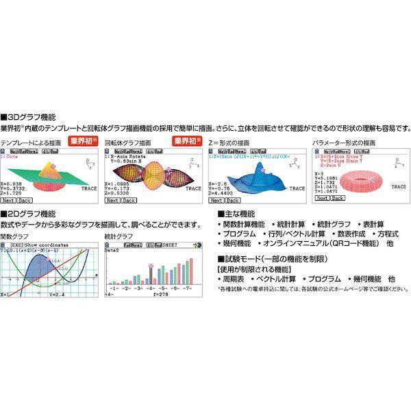 あすつく対応 「直送」 カシオ FX-CG50-N グラフ関数電卓 FXCG50N |  | 01