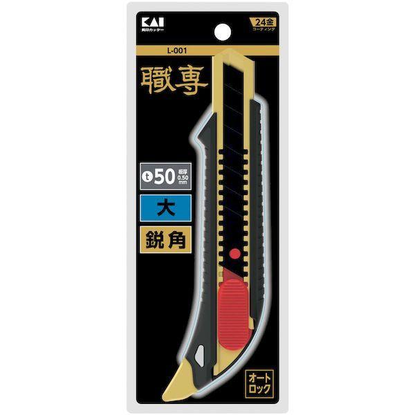 あすつく対応 「直送」 貝印カミソリ L-001 Ｌ−００１　職専カッター　大　オートロック 鋭角 L001 |  | 01