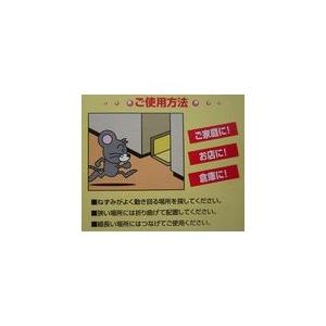 あすつく対応 「直送」 カモ井 RACHER3P 防獣用品 強力粘着ねずみ捕り ラッチャー３Ｐ ブックタイプ １６７×２３０ｍｍ |  | 01