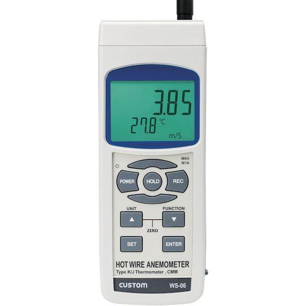 あすつく対応 「直送」 カスタム WS-06 デジタル風速／風量計 WS06 風量計