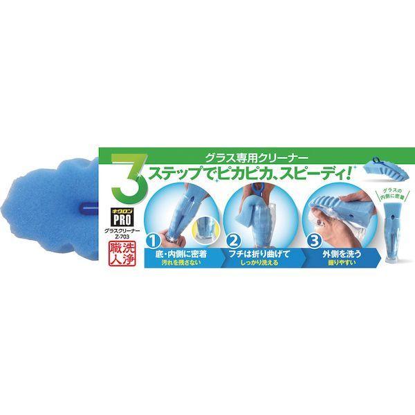 あすつく対応 「直送」 キクロン Z-703 スポンジ グラスクリーナー Z703 |  | 06