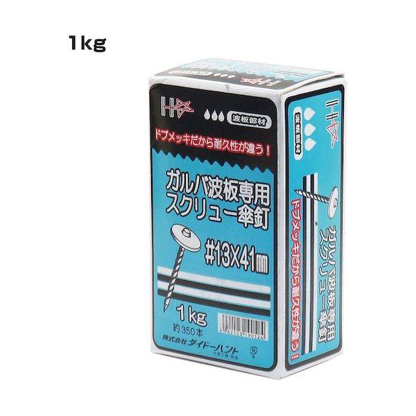 ダイドーハント 00019052 ガルバ波板専用傘釘スクリュー ＃１３×４１ １ＫＧ入 19052 ガルバスクリュー傘釘 |  | 03