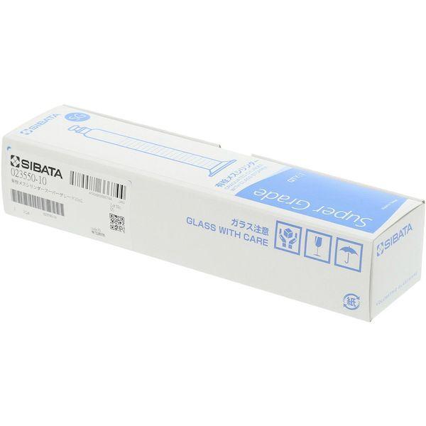 あすつく対応 「直送」 ＳＩＢＡＴＡ 023550-10 有栓メスシリンダー　スーパーグレード　１０ｍＬ 2355010 |  | 02