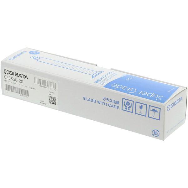 あすつく対応 「直送」 ＳＩＢＡＴＡ 023550-20 有栓メスシリンダー　スーパーグレード　２０ｍＬ 2355020 |  | 01